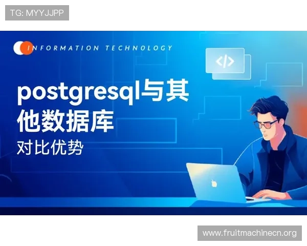 PostgreSQL官网更新版本详细介绍及用户升级指南助力企业数据库升级转型 PostgreSQL官网更新版本详细介绍及用户升级指南助力企业数据库升级转型