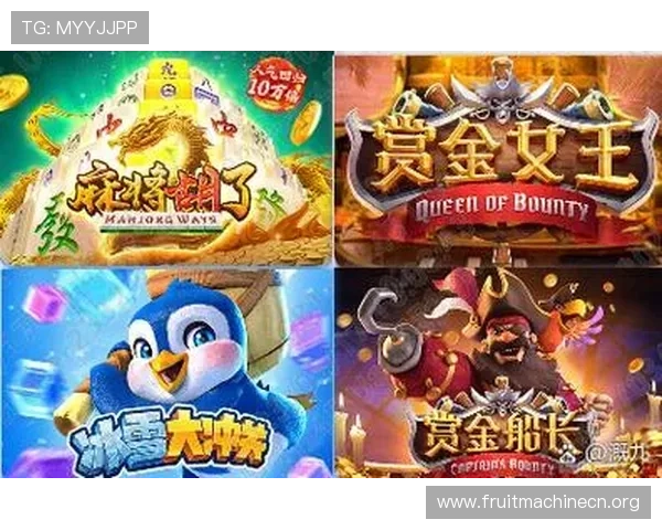 PG娱乐电子游戏赏金女王的最新优惠活动和福利，助你轻松实现游戏盈利梦想